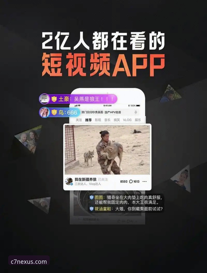 揭秘全新C7娱乐官方下载：技术评测与注册福利全解析
