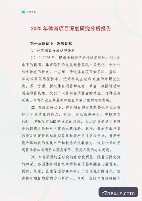 C7娱乐平台使用评测：2025年下载安装与功能深度体验报告