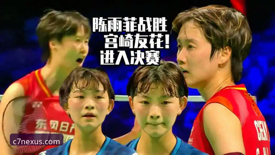 看尤伯杯中国女队强势晋级决赛的实用观赛技巧